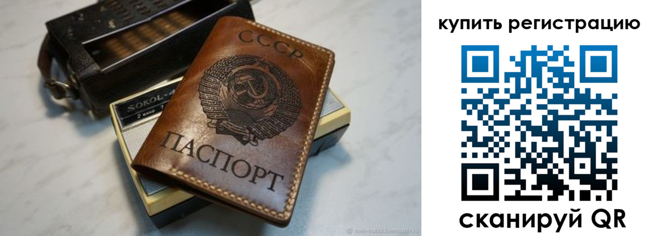 где прописаться в Сахалинской области