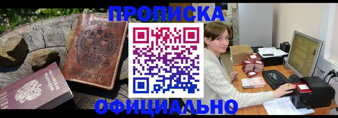 временная регистрация гарантия в Сахалинской области