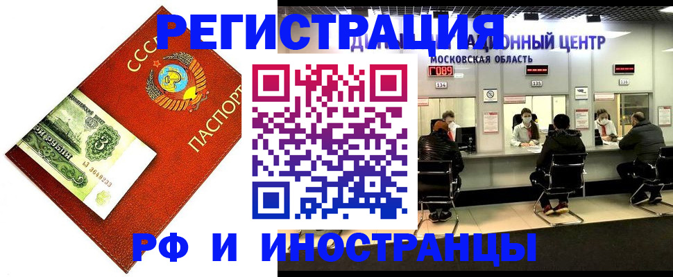 прописка регистрация в Сахалинской области