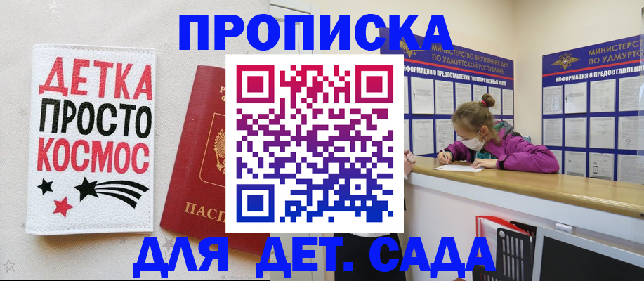 прописка 2025 в Сахалинской области