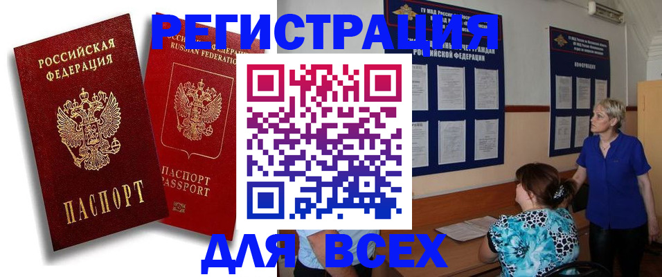 прописка для военкомата в Сахалинской области