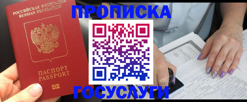 временная регистрация адрес в Сахалинской области