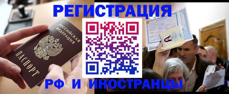 прописка паспорт в Сахалинской области
