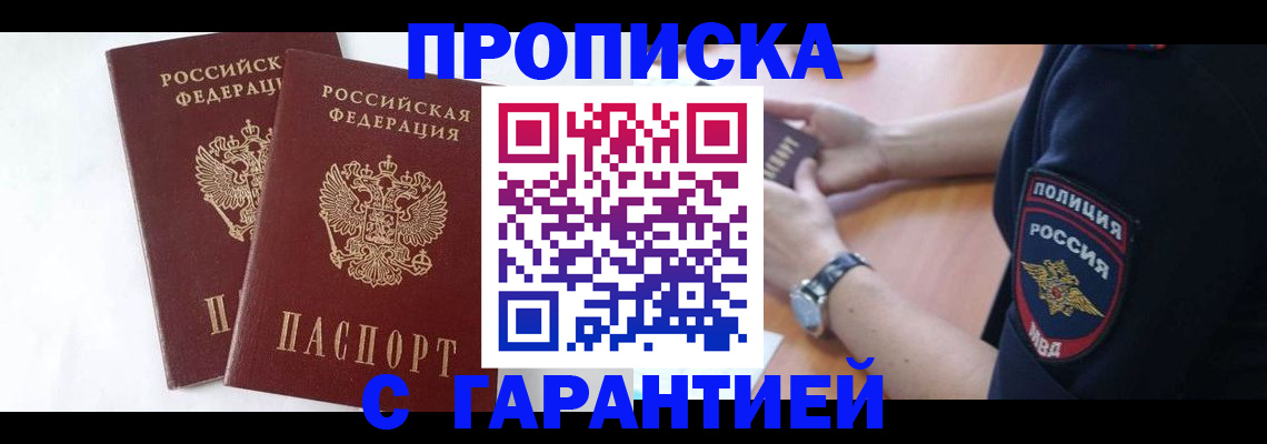 временная регистрация поиск в Сахалинской области