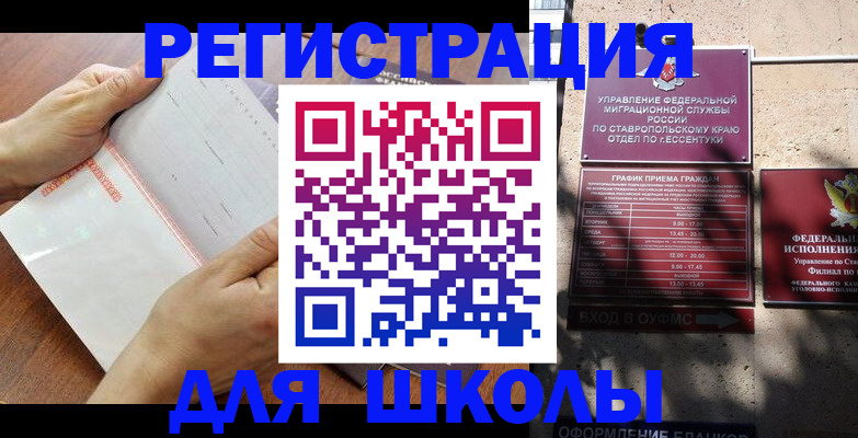 прописка от собственника в Сахалинской области